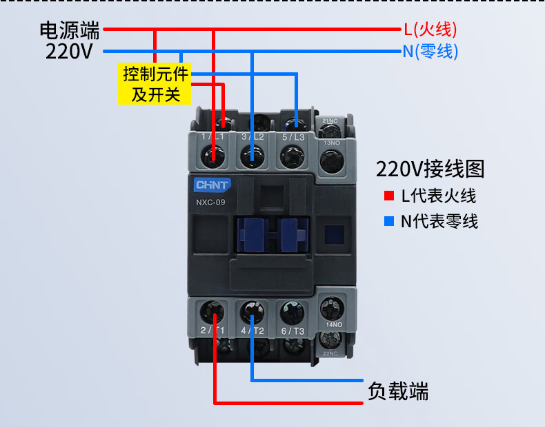 交流接触器 220v380vnxc-09 12 18 25 32 40 50水泵接触器 交流接触器