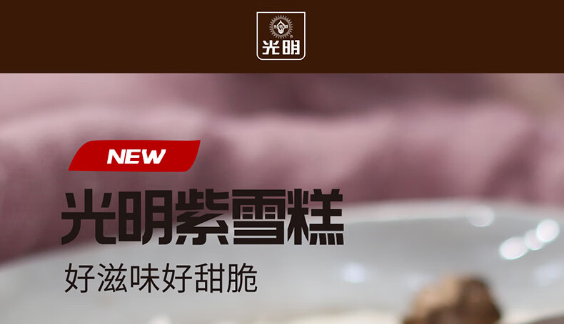 光明紫雪糕巧克力冰淇淋冷饮冰激凌棒冰10盒光明紫雪糕24盒