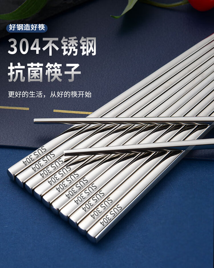 中式实心防滑防烫不发霉筷食品级金属不锈钢方形筷子304方形19cn2双装