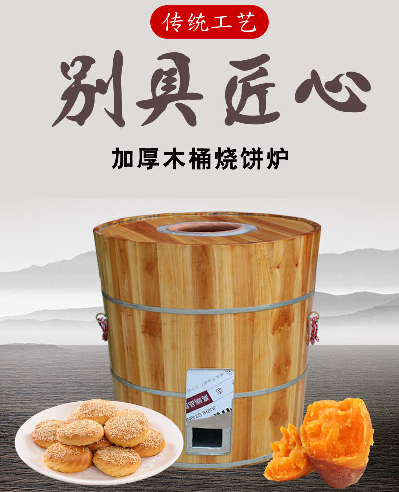 打烧饼炉子用煤炭烧的加厚木桶烧饼炉子梅干菜锅盔烤饼炉子商用摆摊