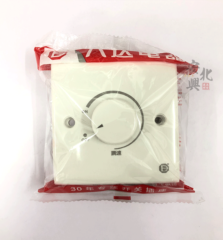 八达电器开关插座二三插五孔四位家用电器面板带灯单双控电脑墙壁暗装