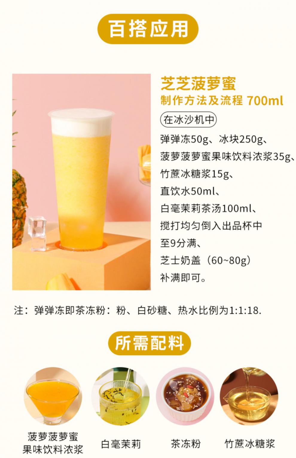 2樱桃茶饮水果茶冰沙果奶奶茶店专用 军绿色 菠萝菠萝蜜果味饮料浓浆