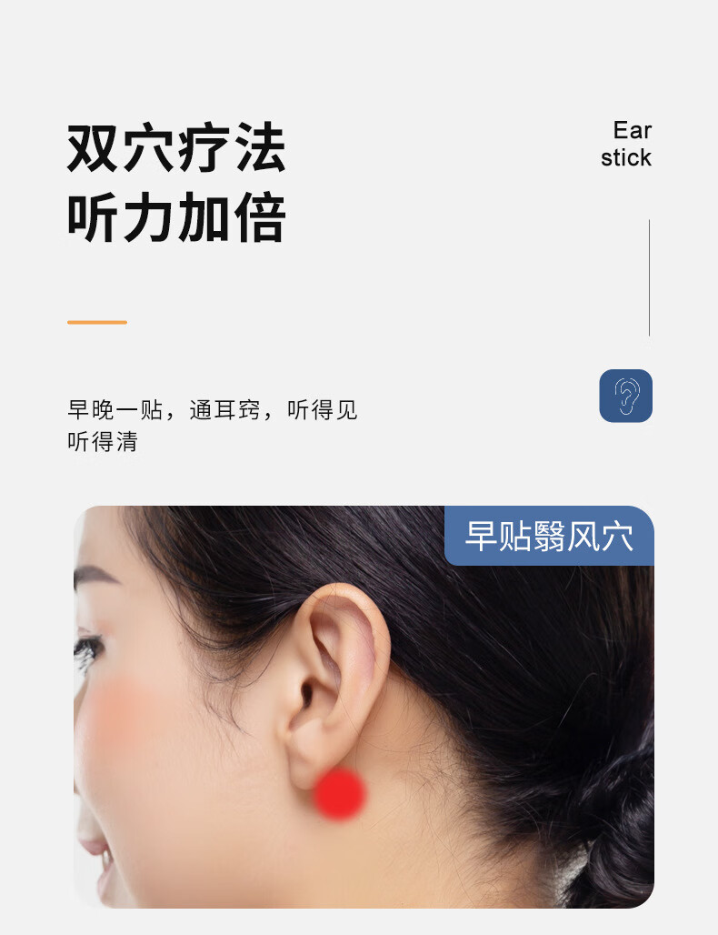 耳康贴_08.jpg