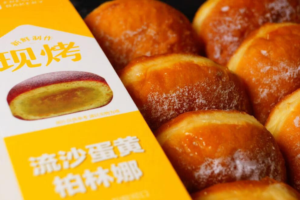 橙伯乐 杭州生鲜 新鲜现烤 流沙蛋黄柏林娜 手工糕点 下午茶点心 流沙