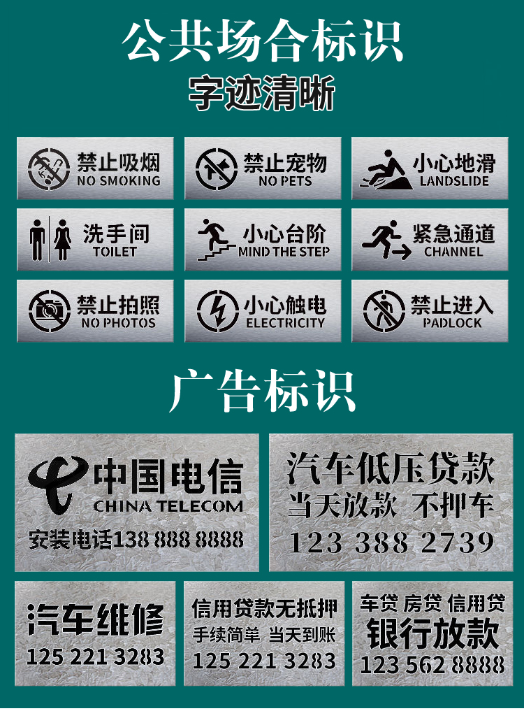 谦捷优喷字模板镂空字喷漆模版亚克力广告牌定做喷绘墙绘放大号喷字