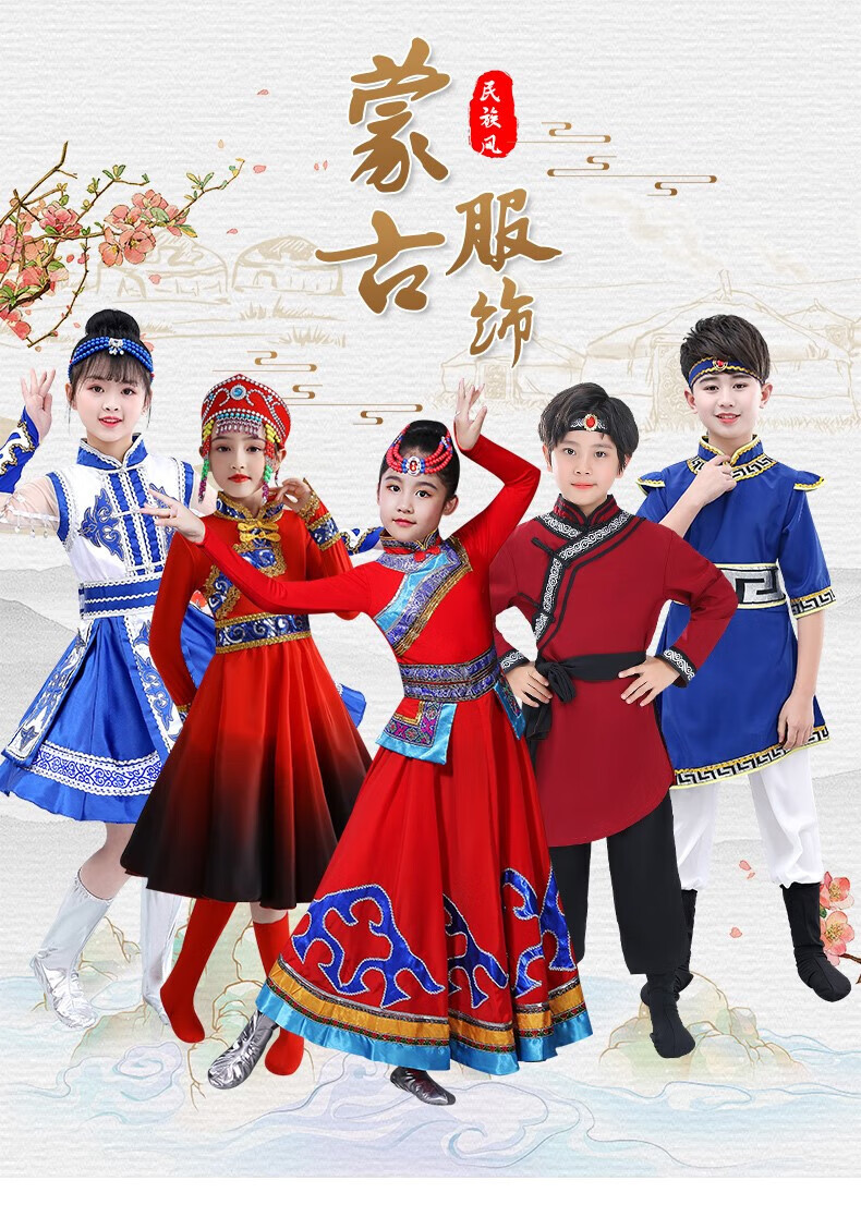 新款儿童蒙古族服装筷子舞舞蹈服女族少数民族服装女童男童演出服