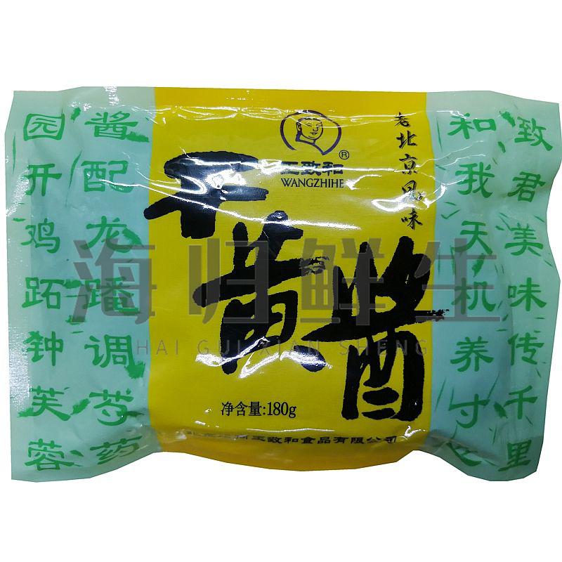 六必居天源酱北京六必居干黄酱甜面酱稀黄酱天源酱黄豆酱杂酱面酱炒菜