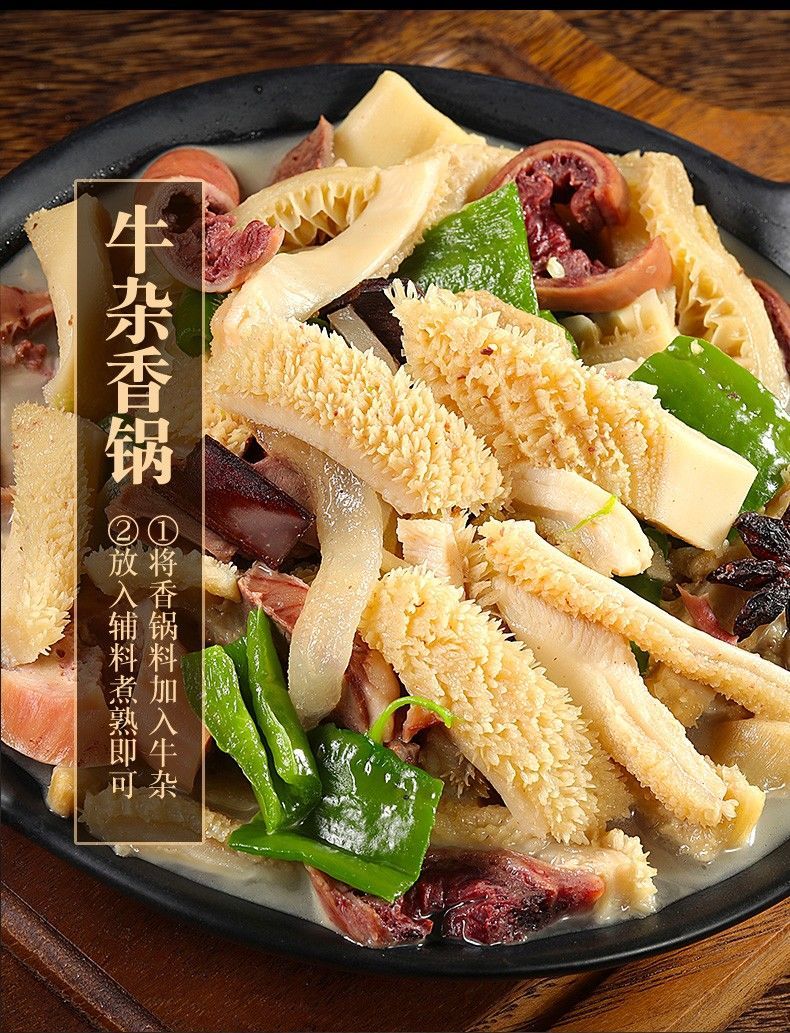 正宗黄牛杂清真新鲜牛杂批发真空牛头肉火锅食材熟食 锦祥橙 2斤无肝