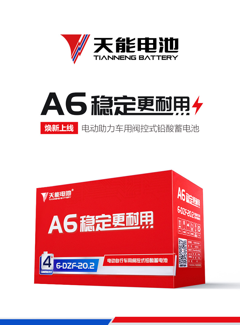 逸航天能电池超威铅酸蓄电瓶48v12a60v20a72v32a雅迪爱玛台铃三轮电车