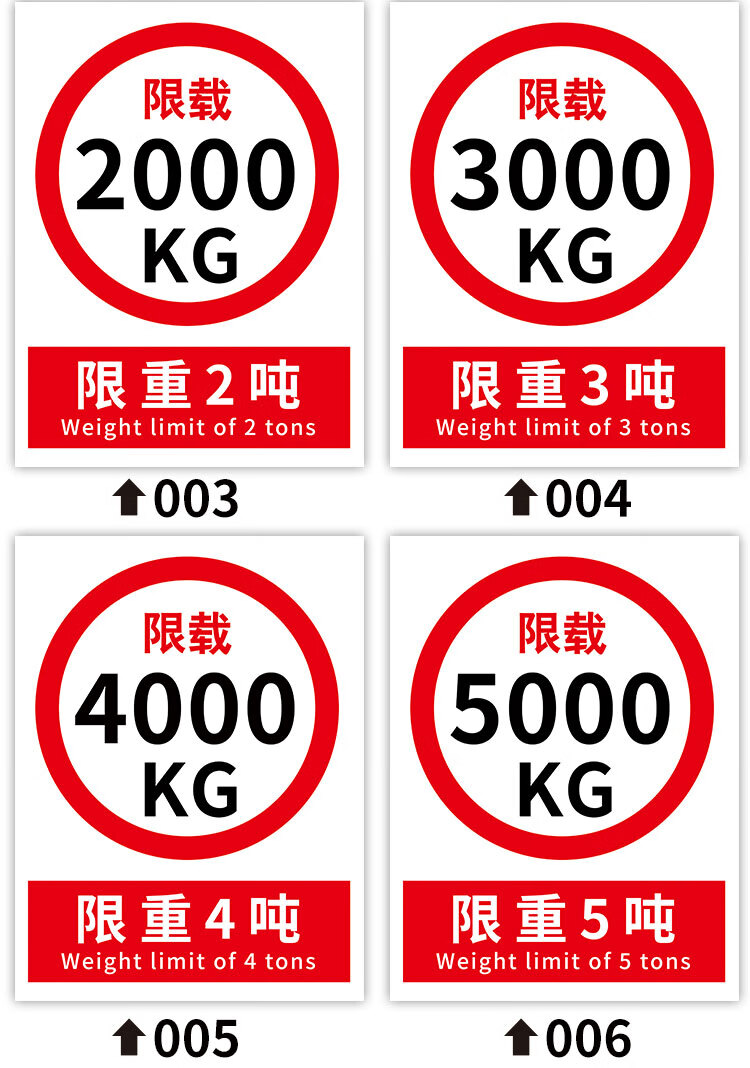 限载标志牌限重标识牌电梯限重限载标识重量2吨3吨禁止货梯操作标牌厂