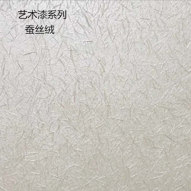 定制蚕丝绒艺术漆天鹅绒涂料砂绒墙布丝绒艺术涂料欧式背景墙涂料蚕丝