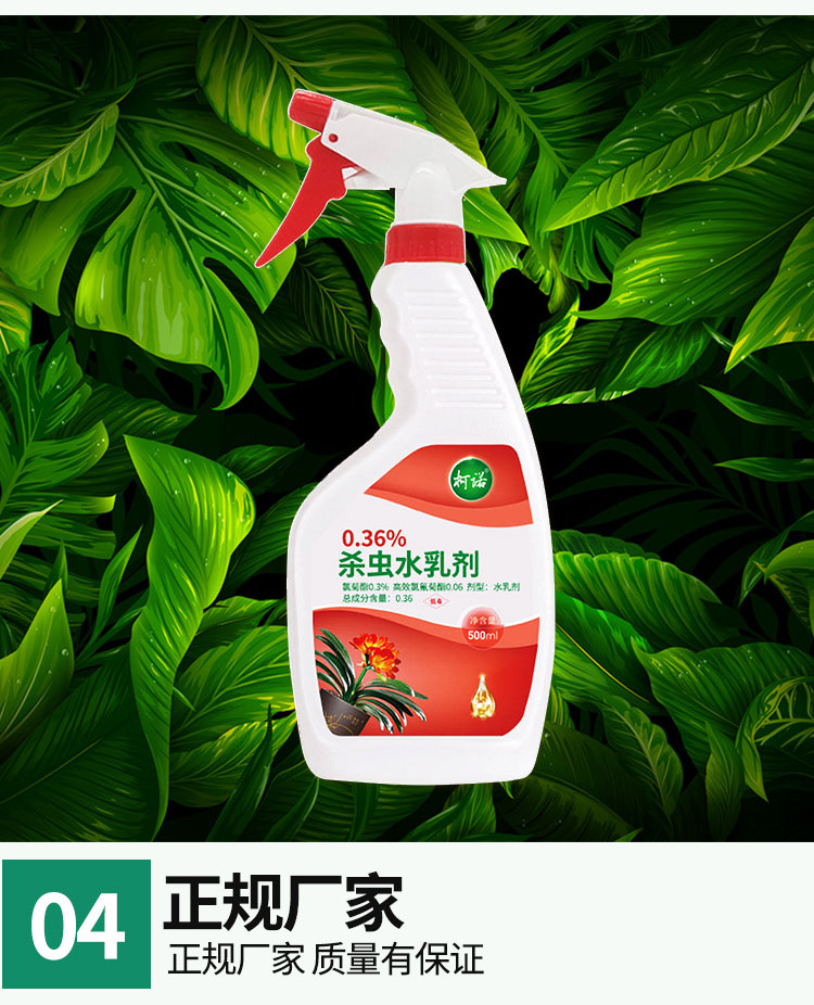 蚜虫杀虫喷剂园艺盆栽花卉植物杀虫剂喷剂蚜虫白粉虱小黑飞小菜蛾青虫