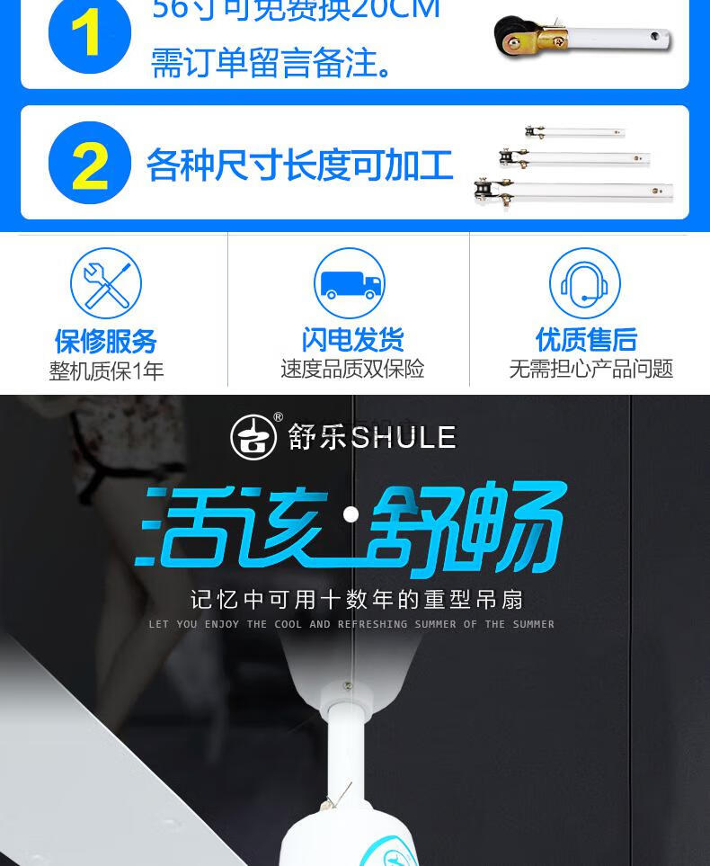 2022新款舒乐吊扇上海舒乐牌48寸56寸静音客厅餐厅铝叶重头家用吊扇