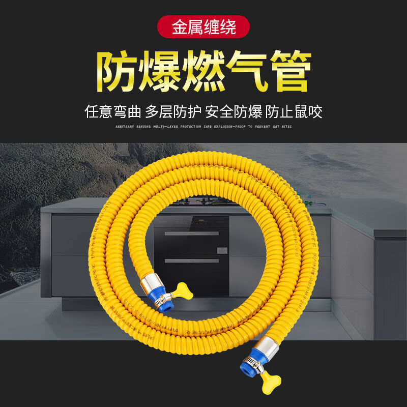 家用煤气管天然气燃气管液化气专用管金属防爆软管煤气灶连接管 4.