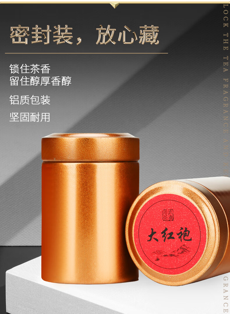 小金罐茶金骏眉红茶正山小种大红袍肉桂水仙组合