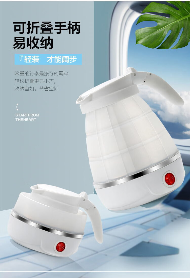 宅优折叠电热水壶旅行硅胶迷你便携式烧水壶小型自动断电开水壶宿舍