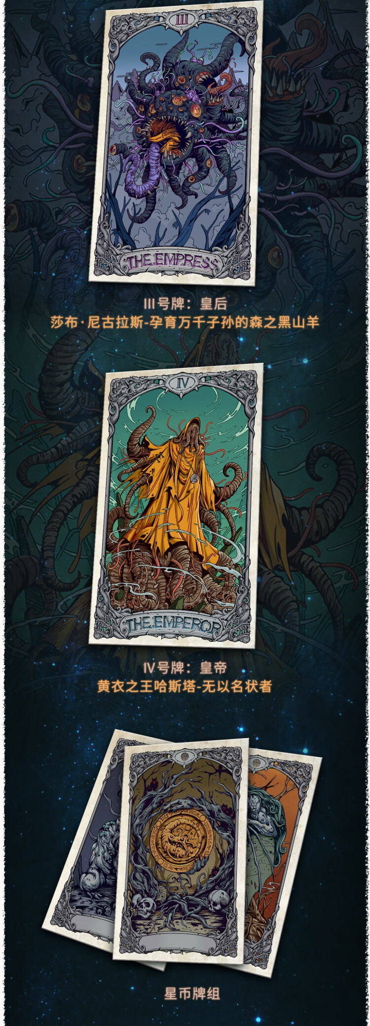 塔罗牌现货旧日低语克苏鲁神话塔罗牌二次元动漫塔罗 【中通发货】