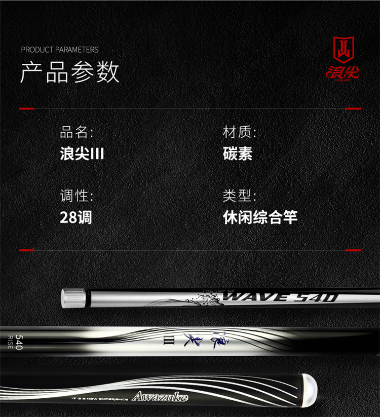 达瓦鱼竿武汉天元官方旗舰店浪尖3号鱼竿钓鱼竿野钓手竿鲫鱼鲤鱼综合