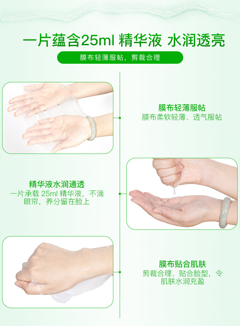 法意兰夏天清爽芦荟面膜补水保湿面膜贴护肤品+蜗牛美白祛斑淡化痘印 3盒芦荟面膜(30片)