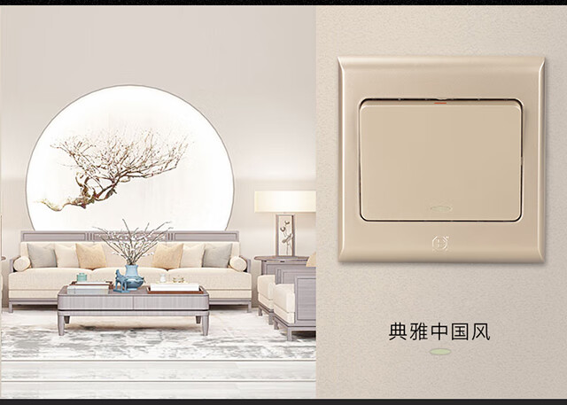 八达电器开关 八达电器bu系列玫瑰金插座面板86型墙壁式开关家用二三