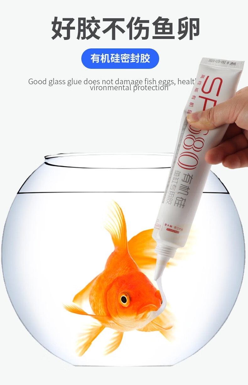 潜水艇鱼缸胶粘鱼缸水族箱玻璃胶强力透明防水补漏胶水 【1只】鱼缸胶