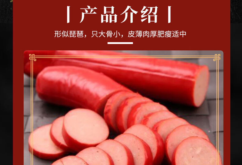 5折济南维尔康大红肠260克x4根