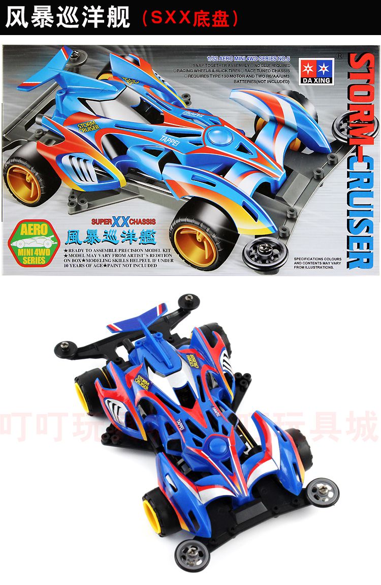 优选好物大兴四驱兄弟四驱车vss2sxx底盘拼装赛车火鸟蜘蛛王地摊货源