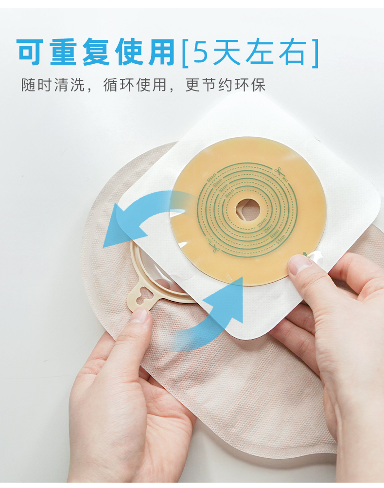 京健康二件式造口袋大便袋一次性肛肠袋造瘘袋两件式造口底盘护理隆泰