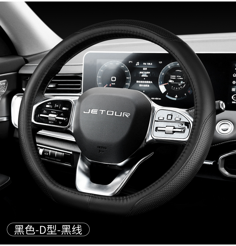 捷途x70plus方向盘套捷途x70plus方向盘套奇瑞捷途x90plusx95x70mcoup