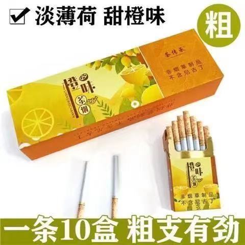 水果味薄荷味520草莓爆珠茶烟女生细支网红许愿烟女