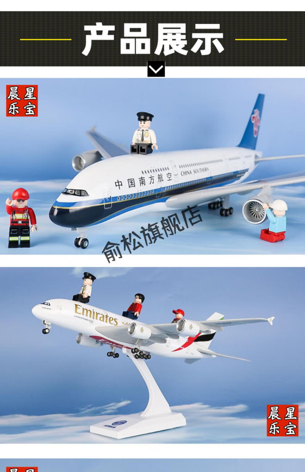 航模飞机手工中国机长四川航空8633飞机模型带轮仿真a380拼装航模波音