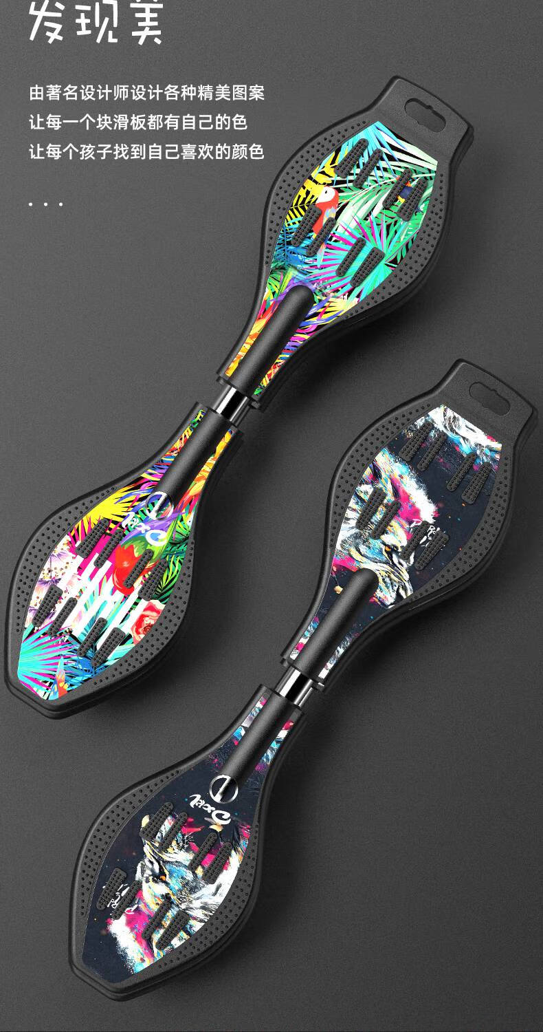 蛇形滑板滑板车初学二两双轮蛇形滑板成人青少年摇摆火箭板游龙活力板