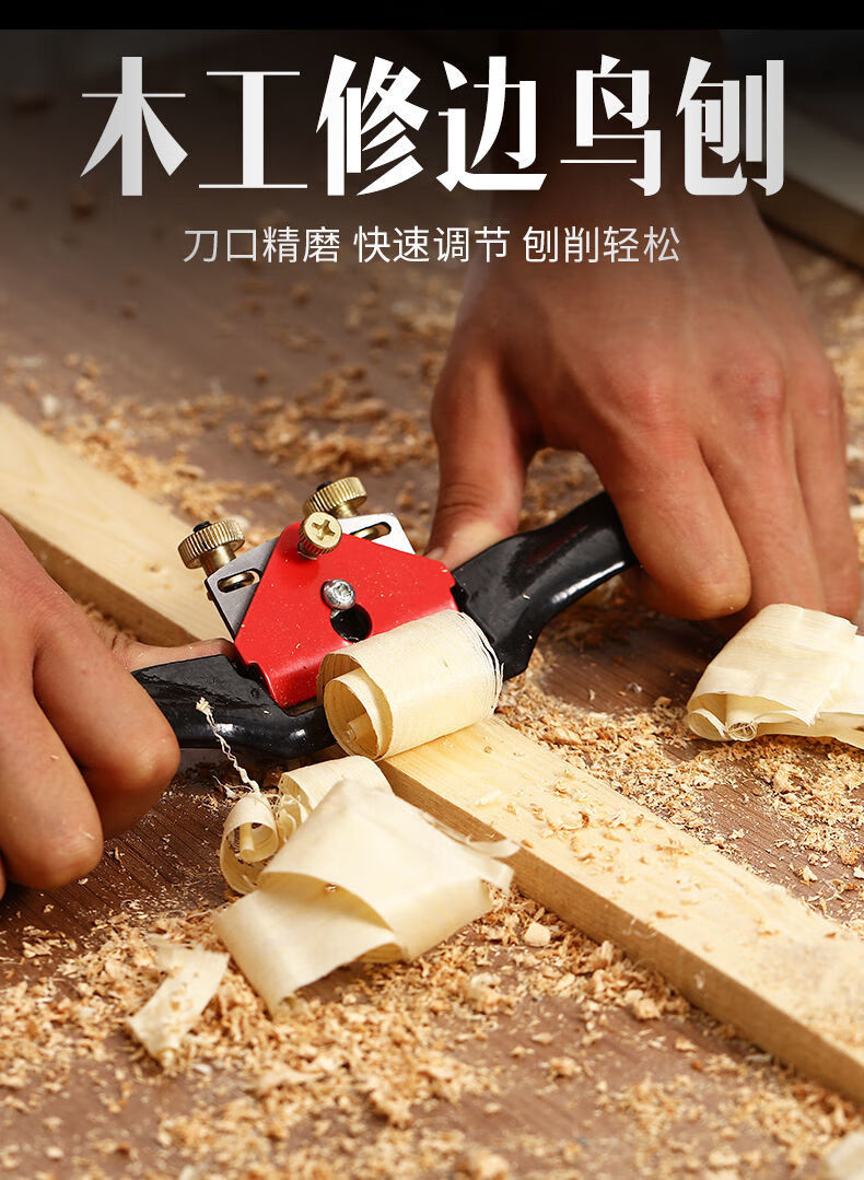 木工鸟刨一字修边可调节手推刨子家用木匠手工工具diy木工刨红双丝