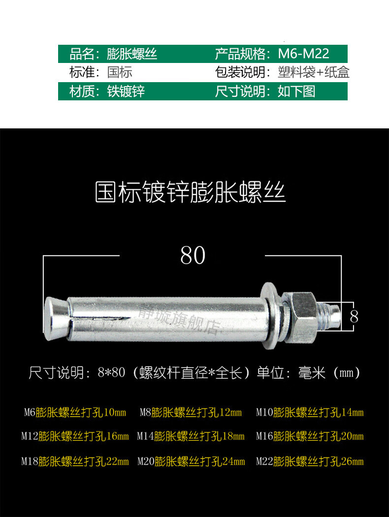 国标加长外膨胀螺栓拉爆螺丝钉膨胀管m6m8m10m12m20660135只