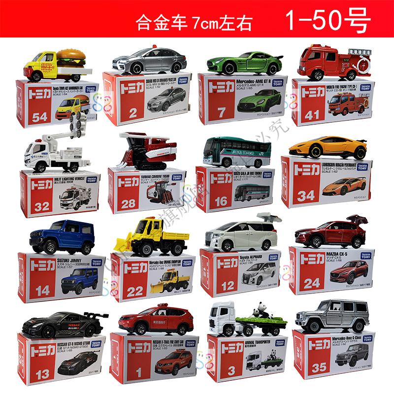 tomy多美卡合金车模型小汽车玩具男孩tomica跑车兰博基尼150号6号