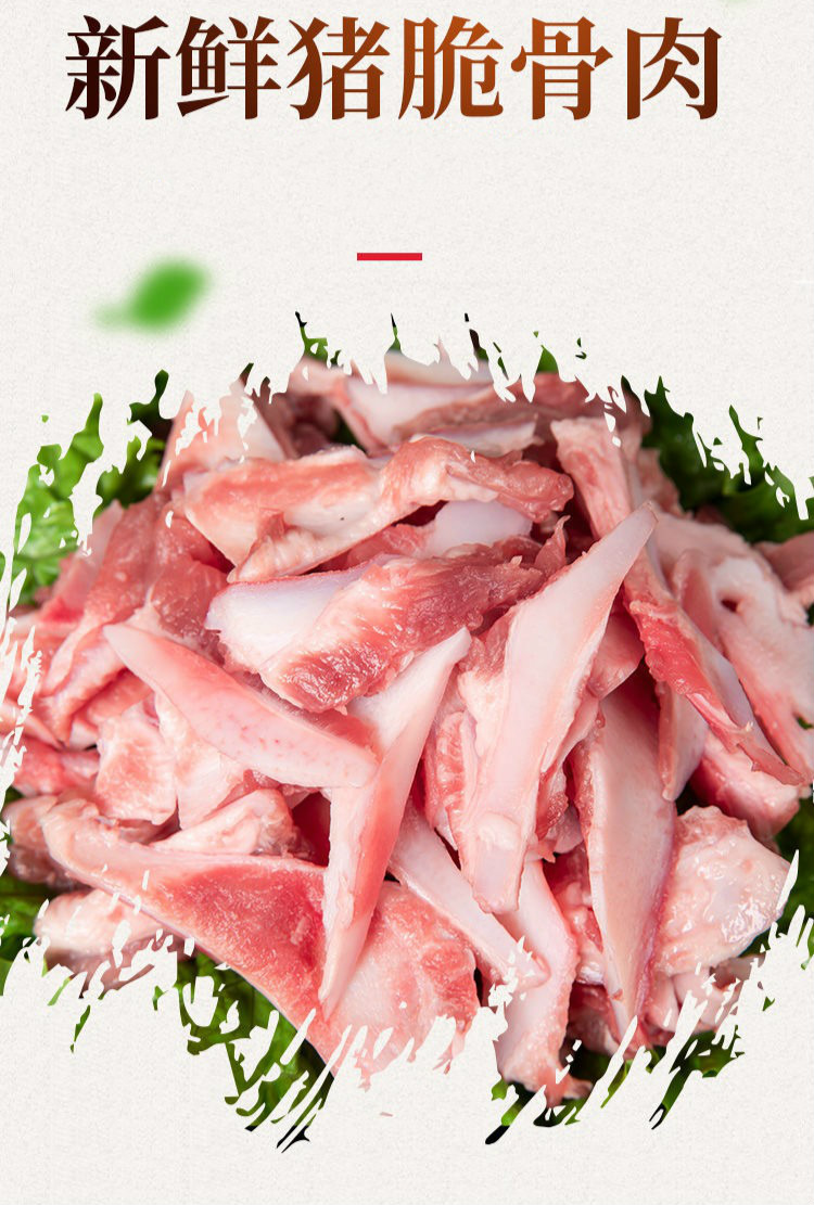新鲜猪脆骨肉猪软骨条丝月牙骨猪肉猪排骨头涮肉烤肉批发4斤碎月亮骨