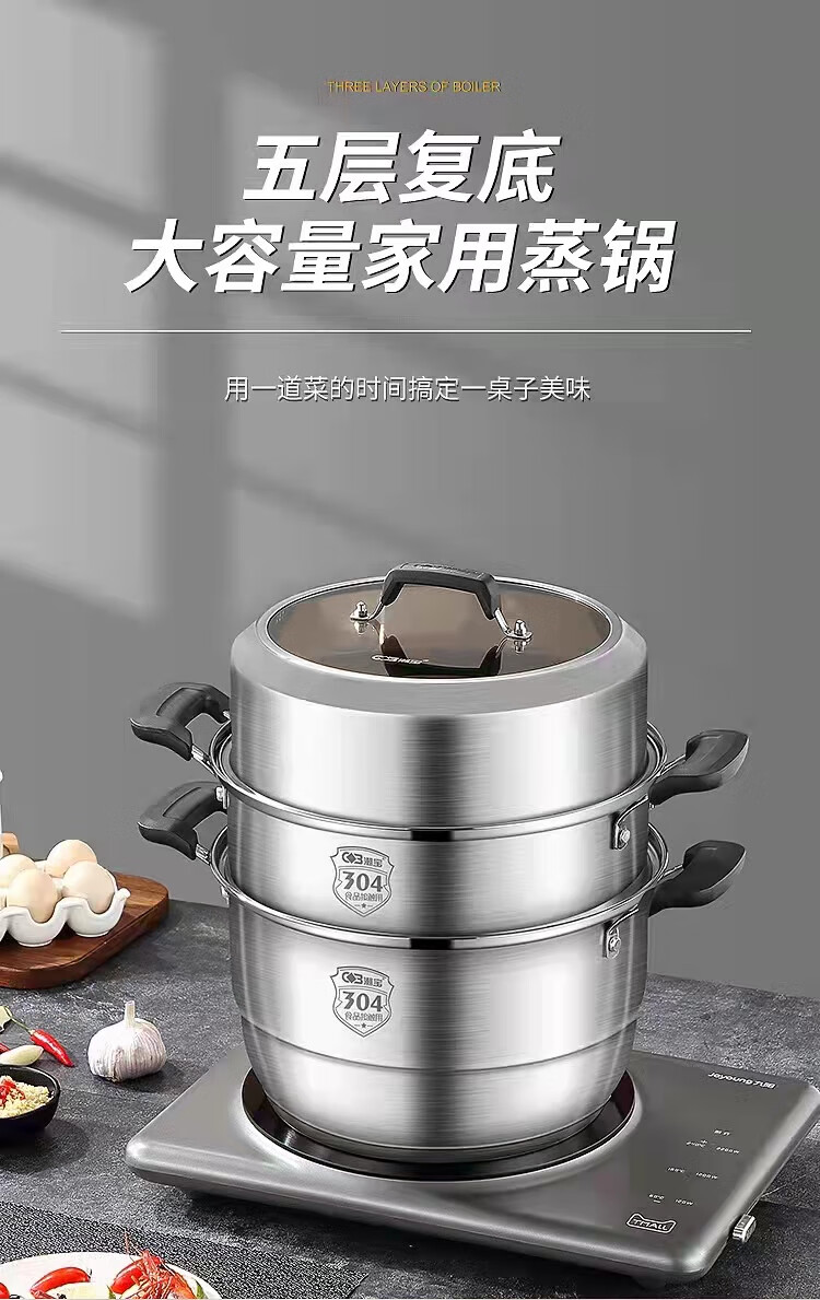 潮宝不锈钢蒸锅潮宝不锈钢304加厚蒸锅家用三层双层蒸笼蒸馒头蒸鱼