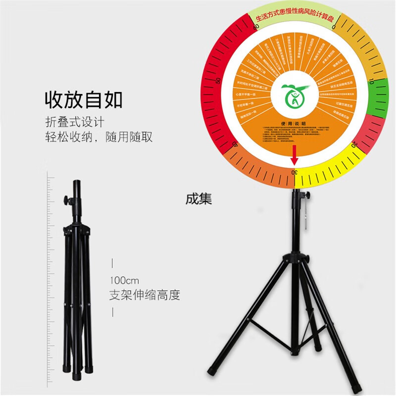 bmi立式大转盘bmi体重指数转盘健康转盘式转盘bmi速查卡80cm食物营养