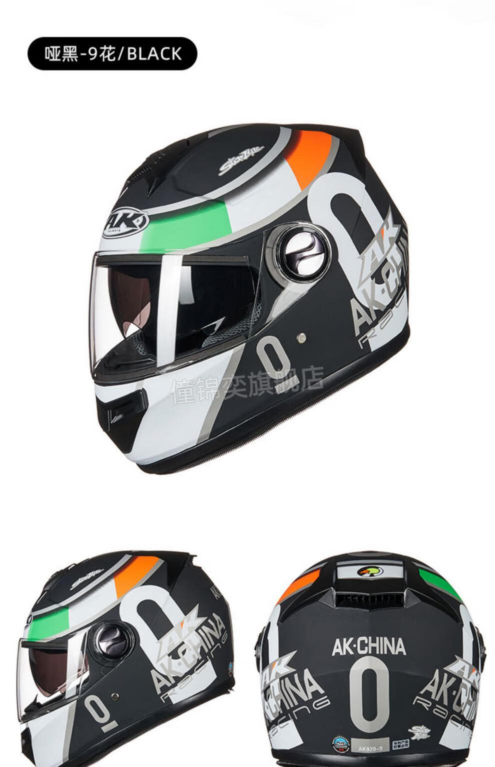 头盔冬季带围脖ak艾凯电动车头盔冬季保暖带围脖可拆卸男士全盔女士