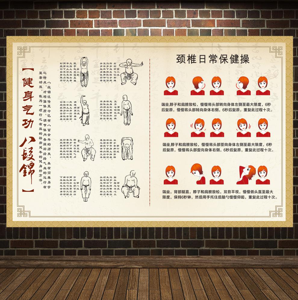 少林八段锦挂图中医养生海报文化宣传展板养生图片挂画养生馆海报少林