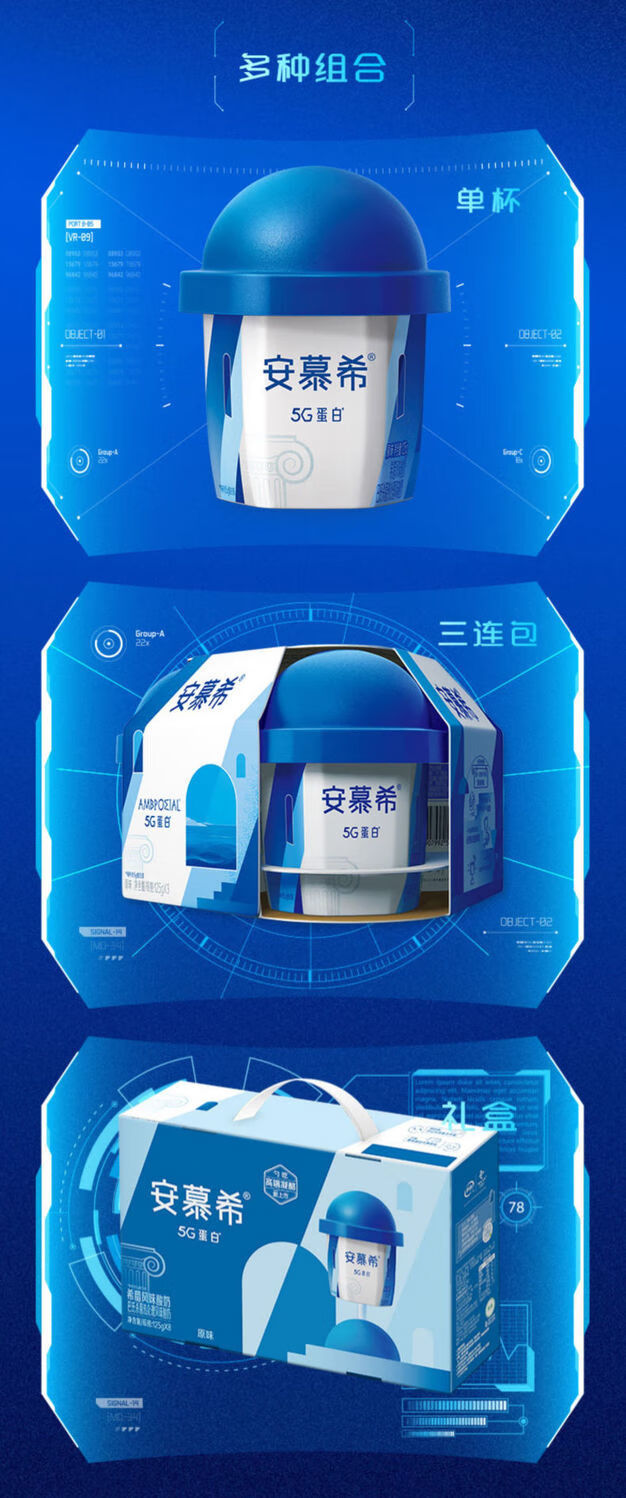 安慕希蓝胖子5g蛋白高端凝酪勺吃酸奶125g*8杯礼盒装 12月安慕希5g