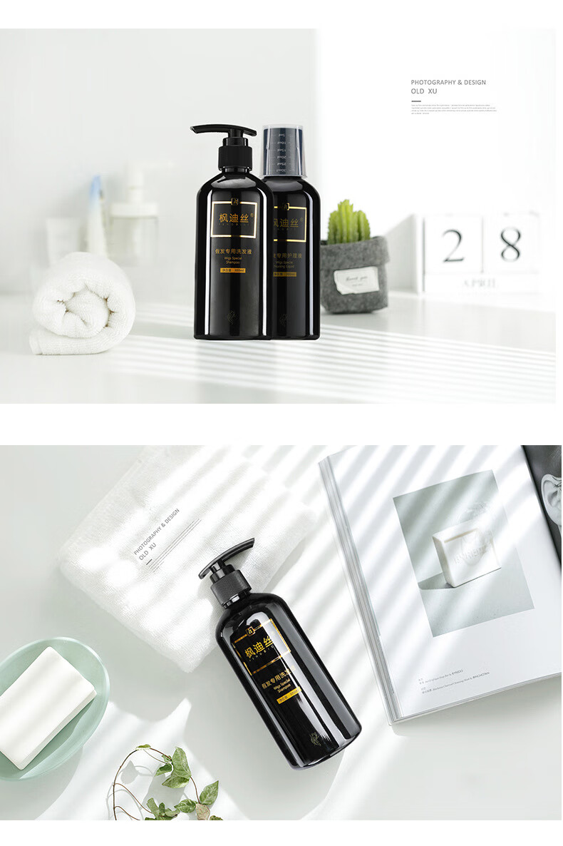 精选优品假发专用护理套装假发洗发水护理液真发洗护防止毛躁修复发质