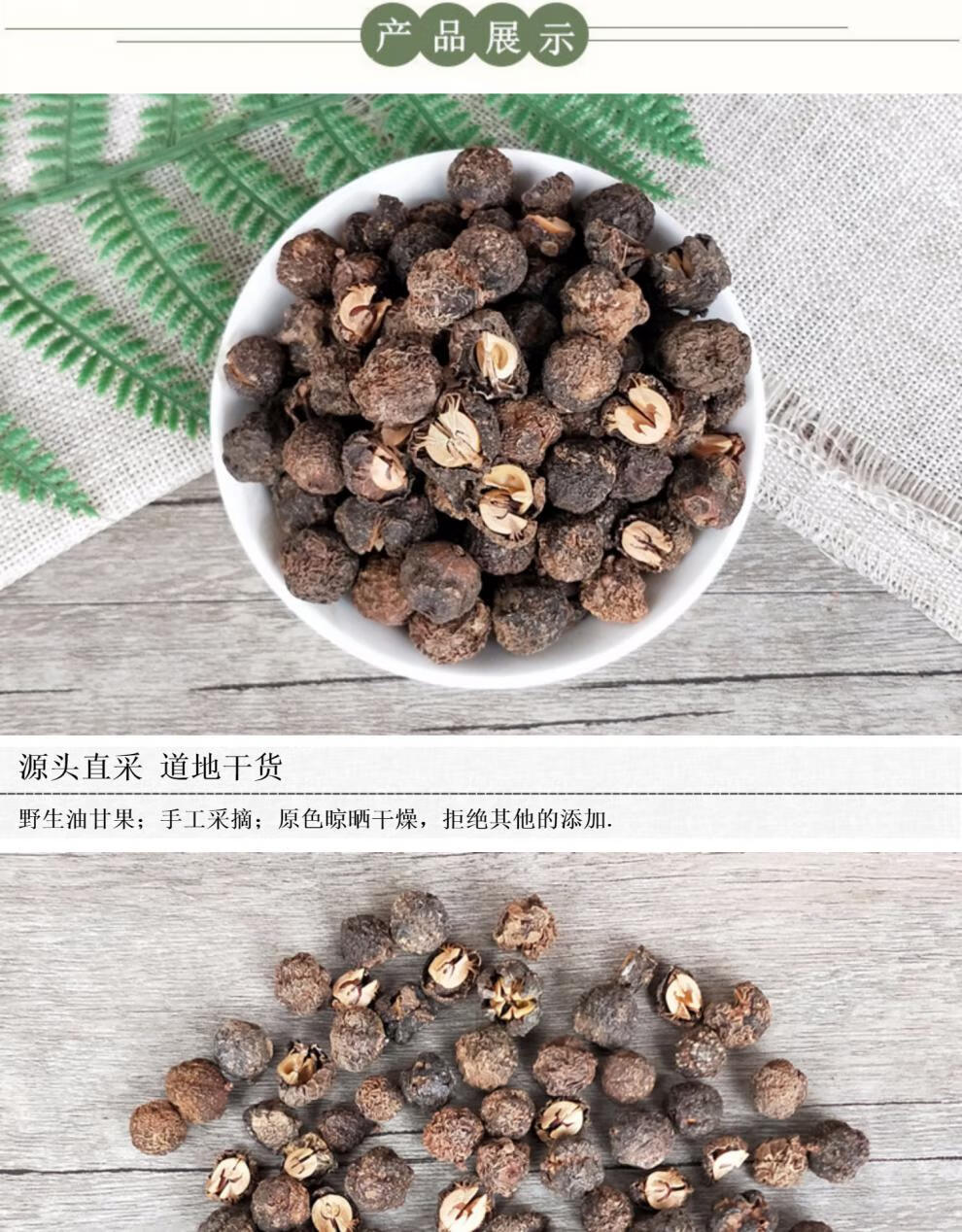 油甘茶油柑茶500g潮汕特产野生油甘子干油甘果余甘果子茶定制【图片