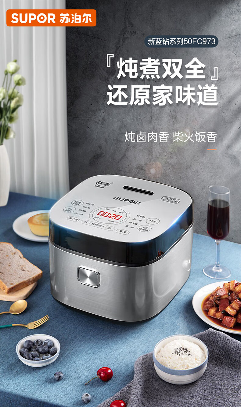 苏泊尔(supor)电饭煲 电饭锅蓝钻球釜5l家用多功能烘焙卤肉茶叶蛋智能