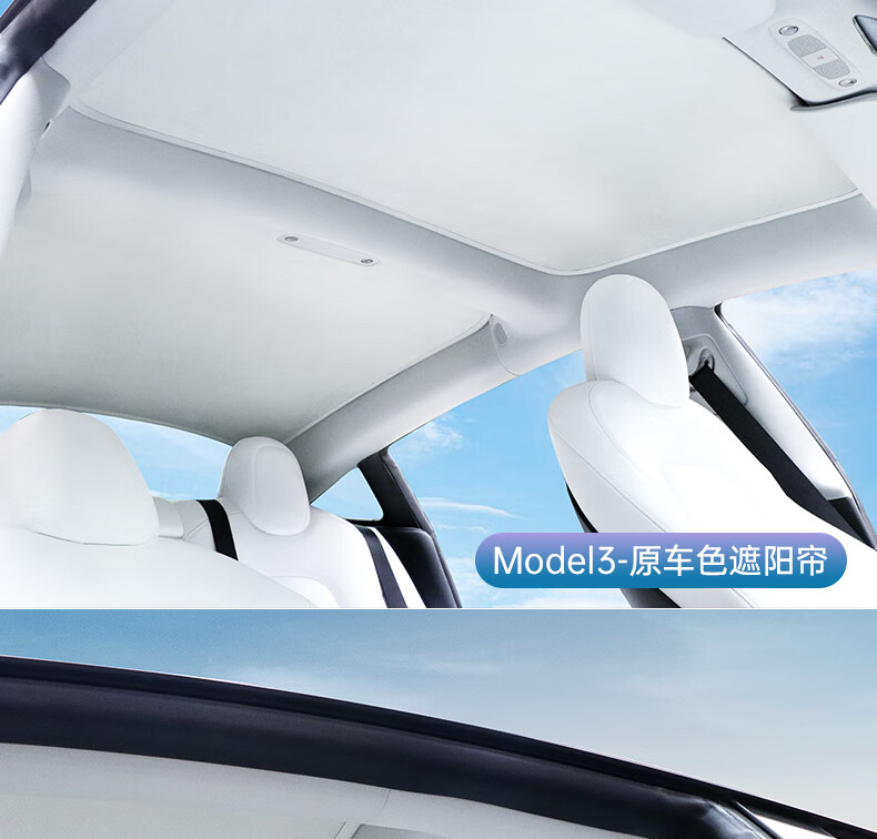 适用特斯拉model3全景天窗遮阳帘遮阳挡modely改装遮阳板车顶玻璃棚