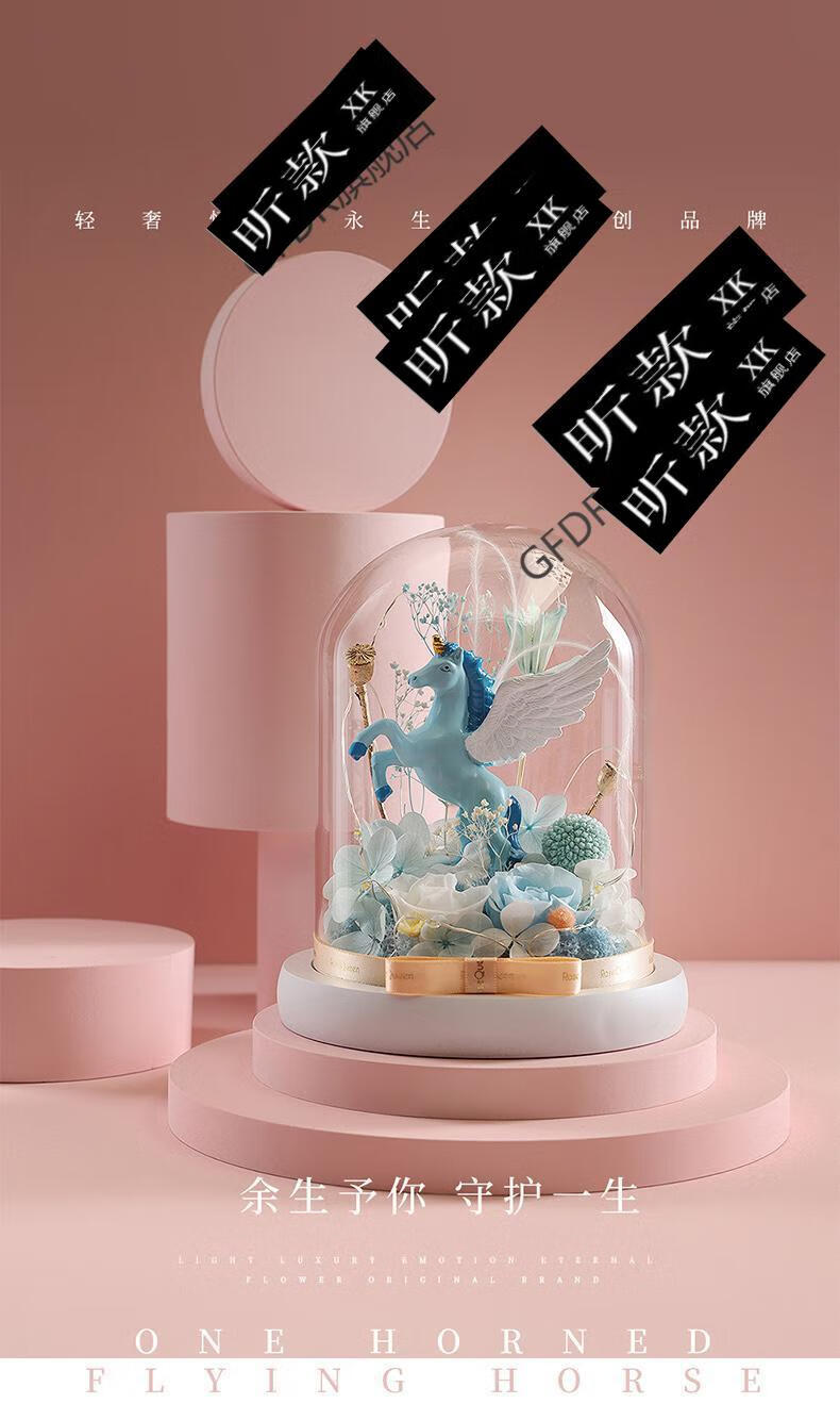 中意礼肖战同款roseonly永生花玻璃罩独角兽玫瑰真花520情人节女朋友