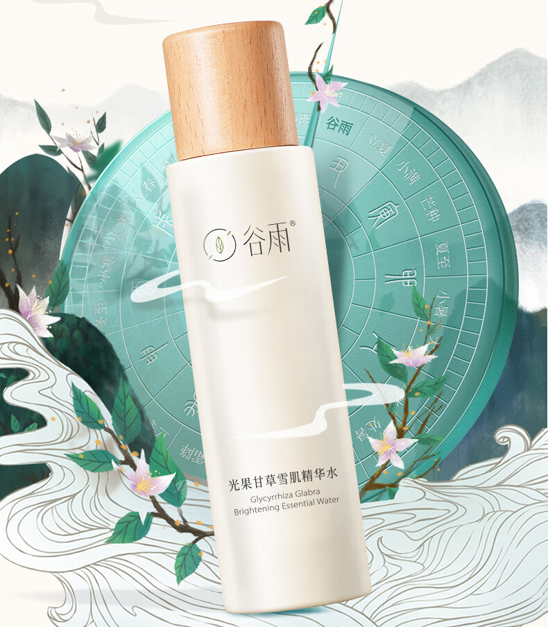 谷雨光果甘草华水120ml长效润泽保湿深入滋养光果甘草雪肌渗透乳100ml