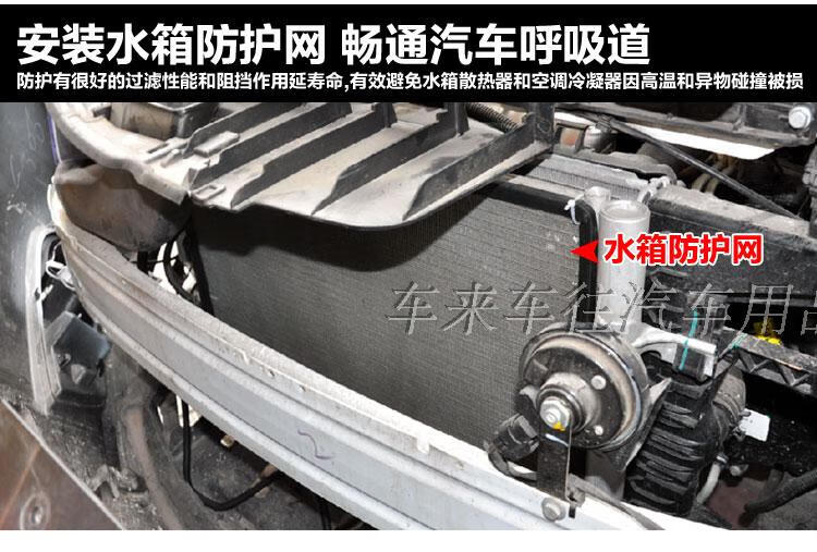 三菱新欧蓝德奕歌帕杰罗劲畅劲炫翼神汽车水箱防护网防虫网防尘罩