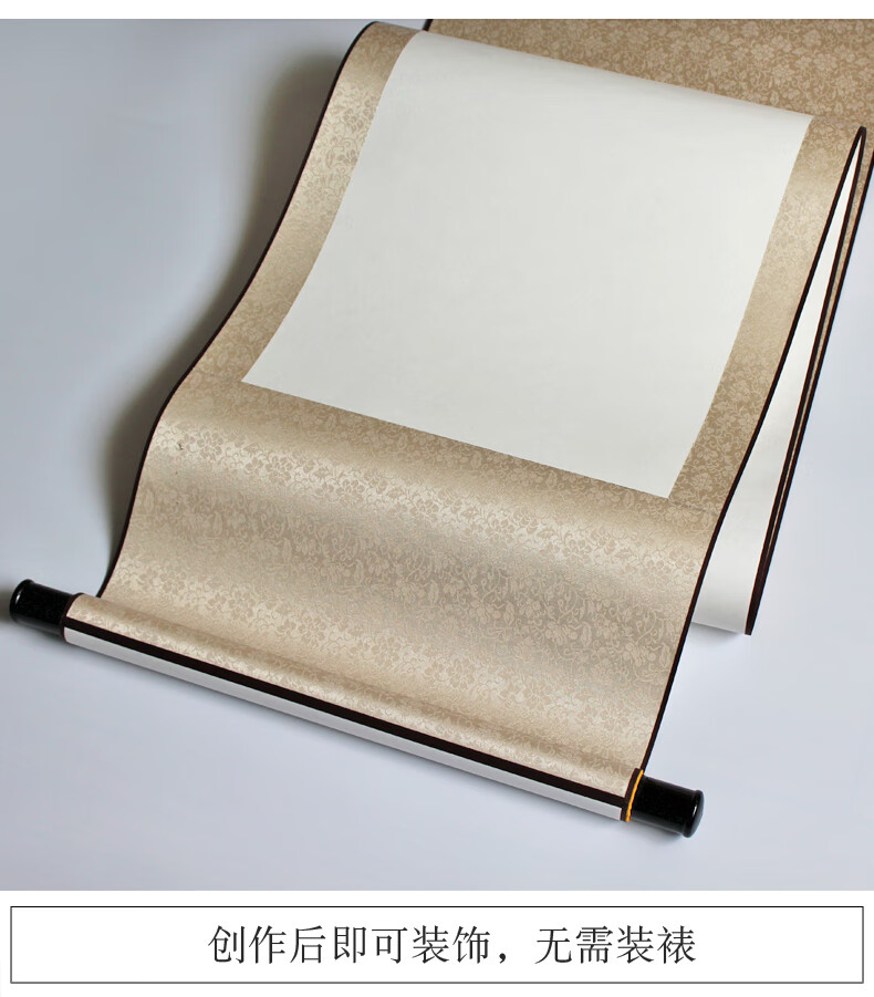 全绫精装裱表软笔书法作品纸卷轴空白纸长卷客厅横幅横轴毛笔字挂画竖