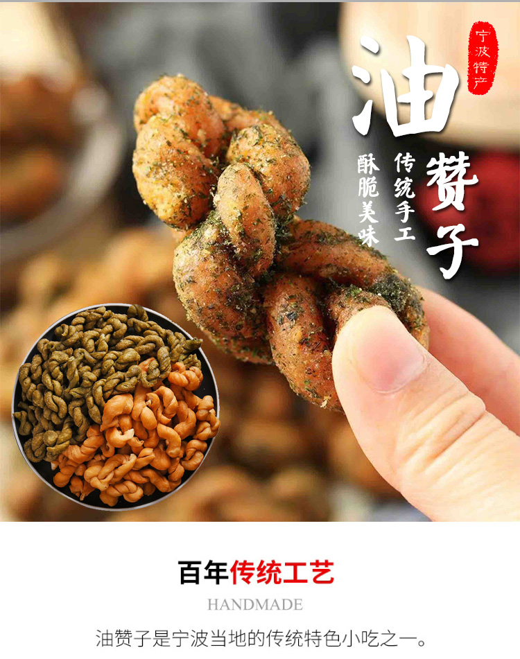 5折 宁波特产鼓楼王阿姨文昌油赞子海苔味800g传统糕点小吃手工小麻花